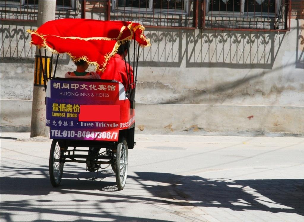 Beijing Hutong Inn Zewnętrze zdjęcie