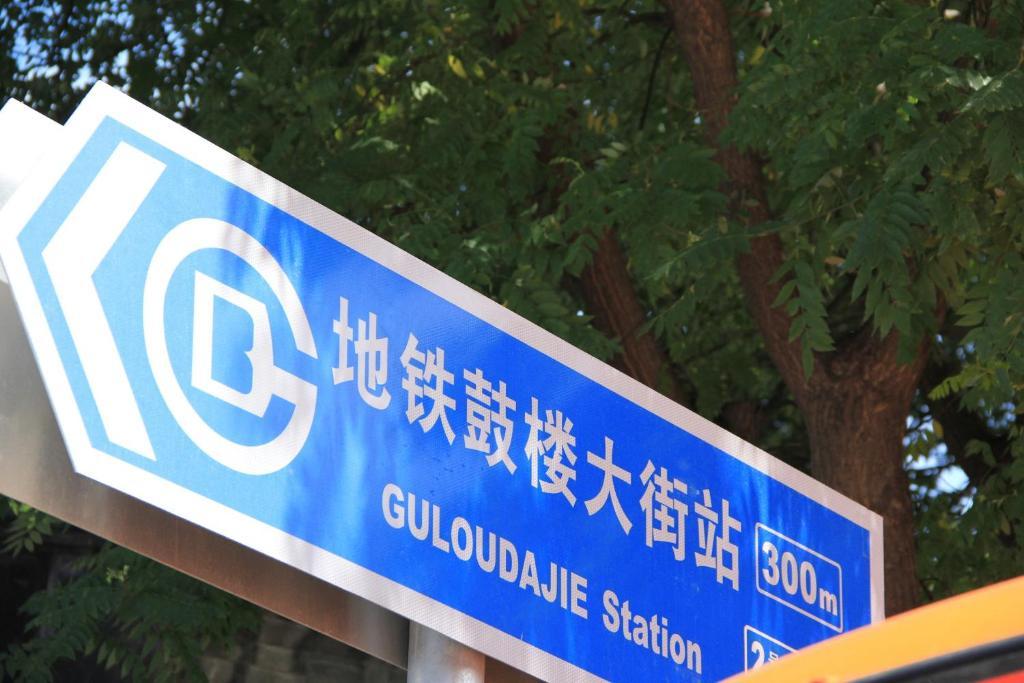 Beijing Hutong Inn Zewnętrze zdjęcie