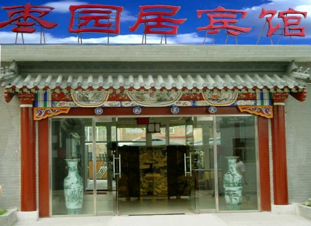Beijing Hutong Inn Zewnętrze zdjęcie