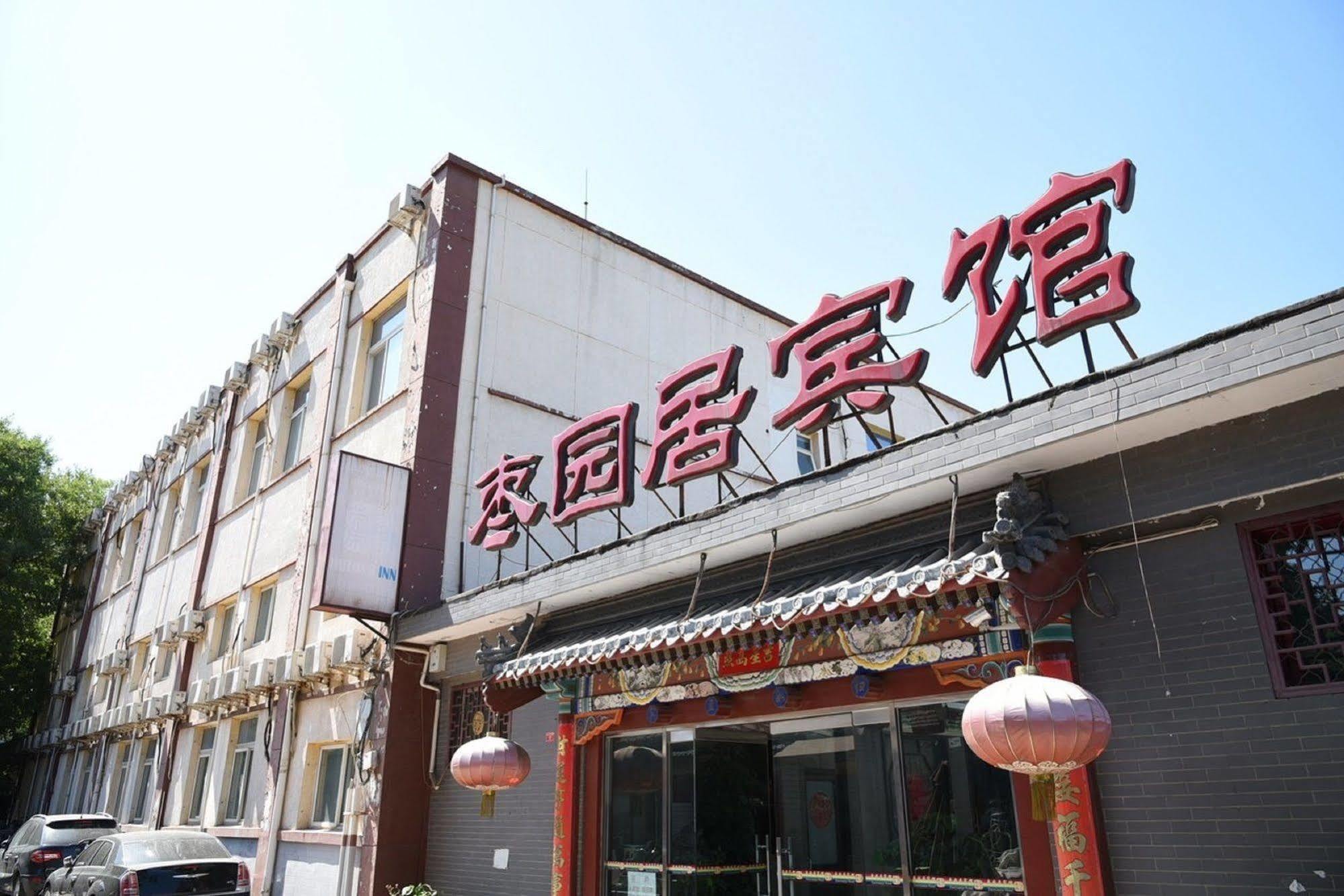 Beijing Hutong Inn Zewnętrze zdjęcie